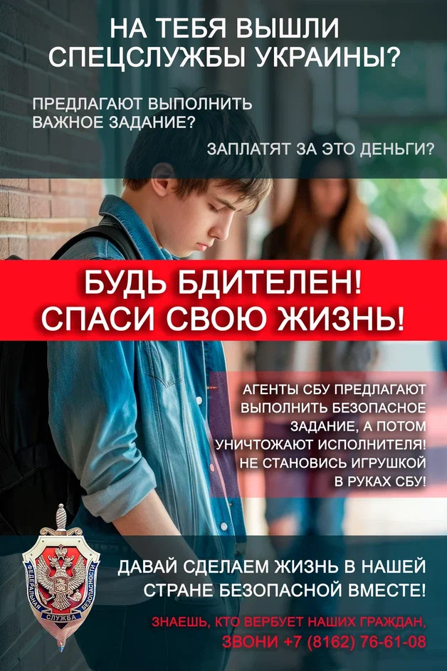 Противодействие вербовке несовершеннолетних в сети «Интернет»..