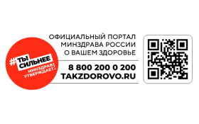 Ваш личный навигатор на пути к здоровью! Минздрав России запустил портал, который поможет искренне полюбить здоровый образ жизни.
