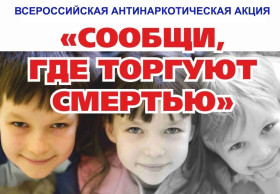 Сообщи где торгуют смертью.