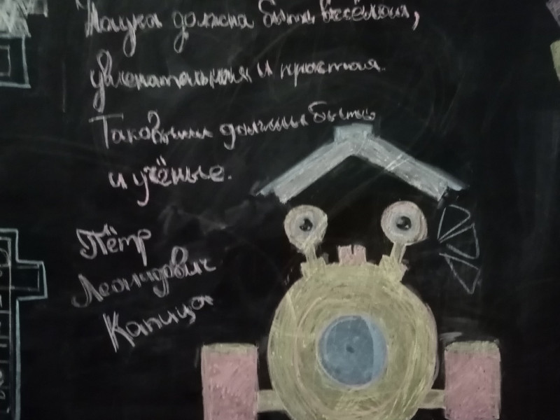 День российской науки.